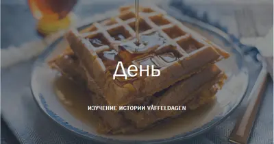 День blue modern-simple