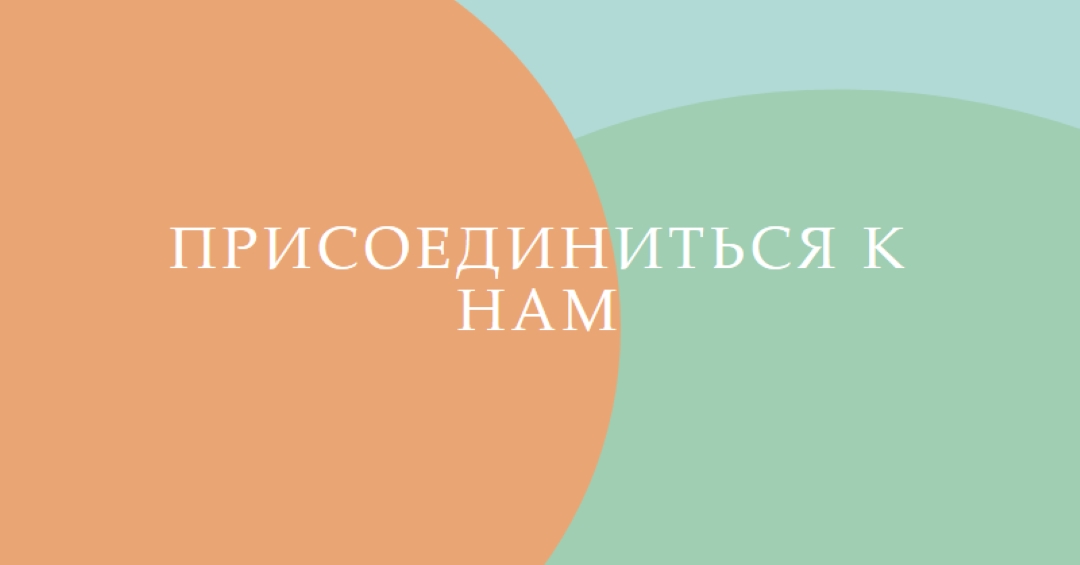 Быть нашим гостем green modern-bold
