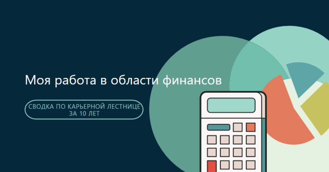 Рекомендации по капиталу blue modern-color-block