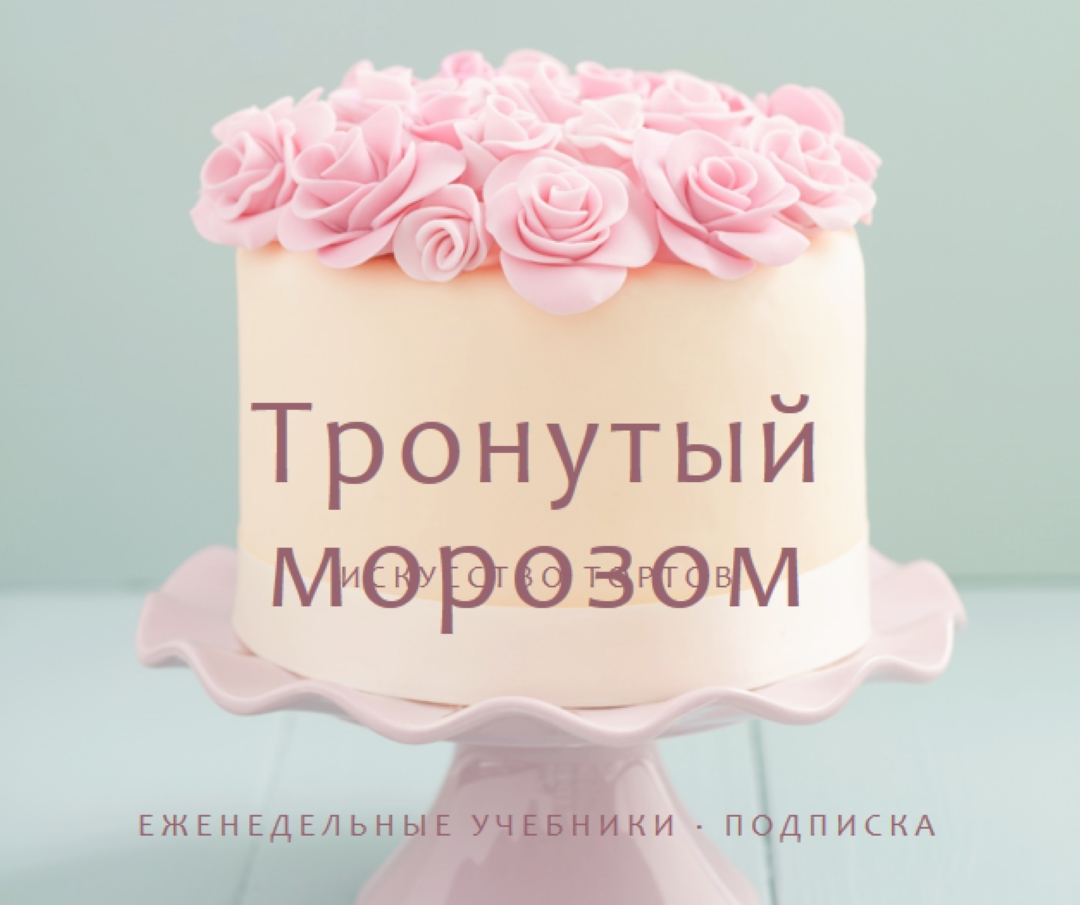 Мечта Buttercream blue modern-simple