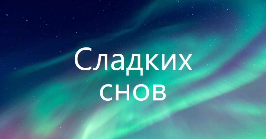 Сладкие мечты ночное небо blue modern-simple
