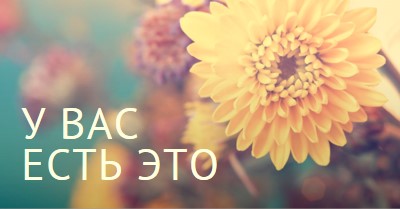 Процветающие лепестки yellow modern-simple