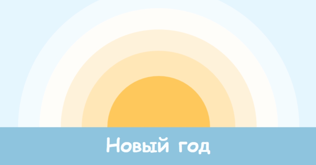 Новогоднее солнце blue modern-simple