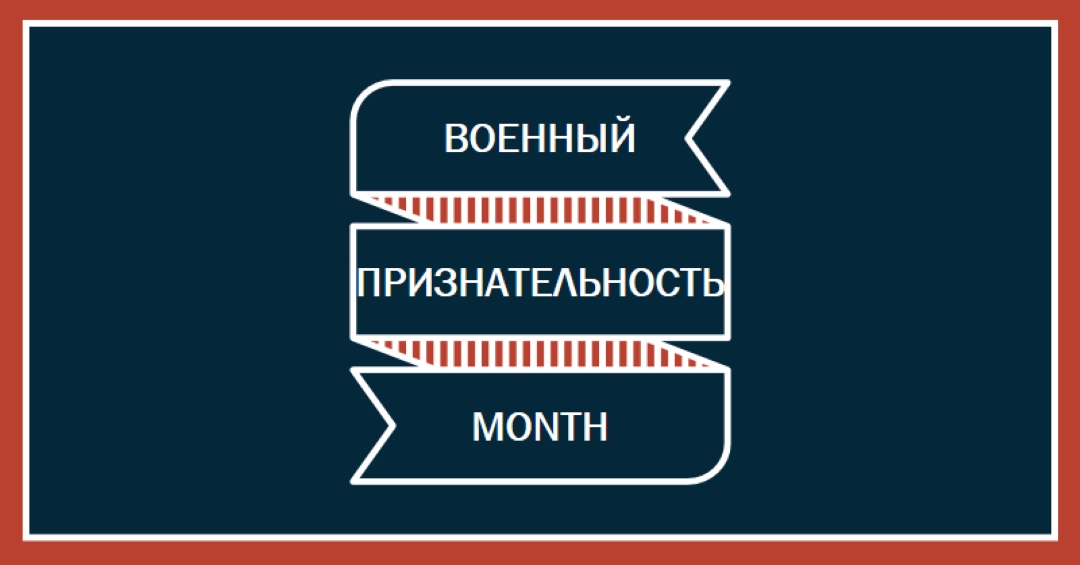 Празднование месяца военной оценки blue modern-simple