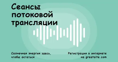 Сеансы потоковой трансляции green modern-simple