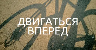 Двигаться вперед brown modern-simple