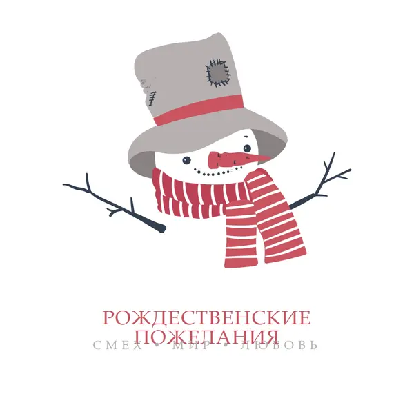 Рождественские пожелания white modern-simple