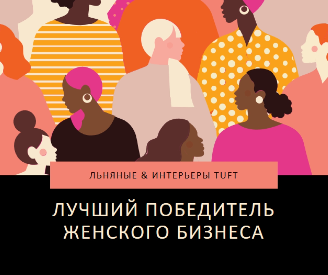 Лучший бизнес, принадлежащий женщинам black modern-bold