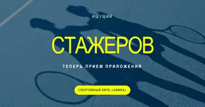 Применить себя blue modern-bold