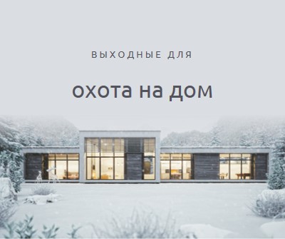 Выходные дни для white modern-simple