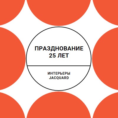 Празднование 25 лет orange modern-geometric-&-linear