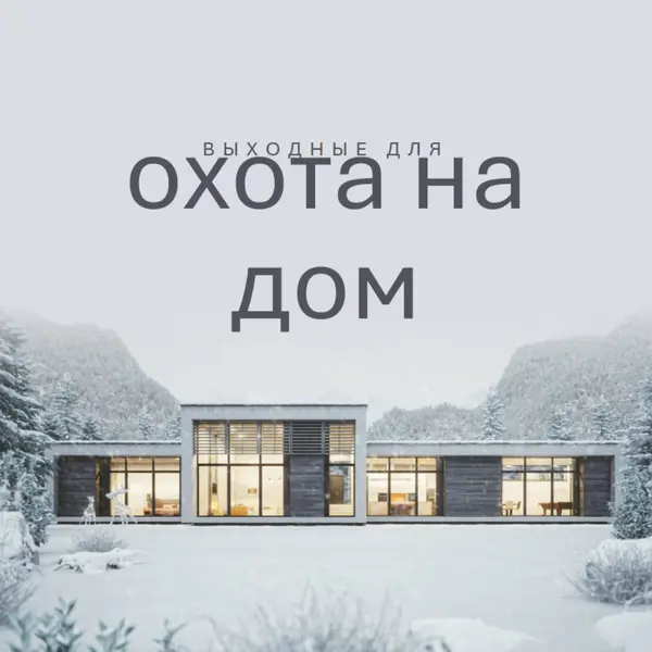 Выходные дни для white modern-simple