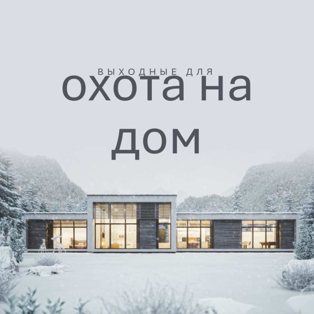 Выходные дни для white modern-simple