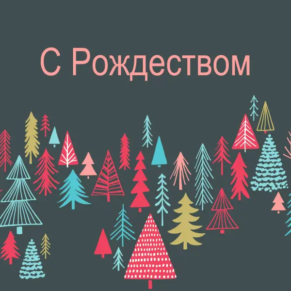 С Рождеством green whimsical-line