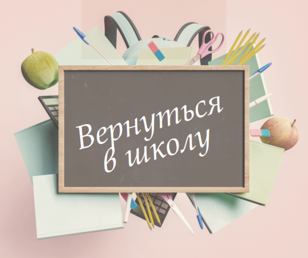 Век живи - век учись pink modern-simple