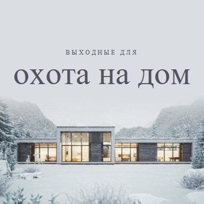 Выходные дни для white modern-simple