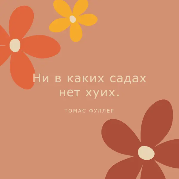 Цветок ребенка brown vintage-retro