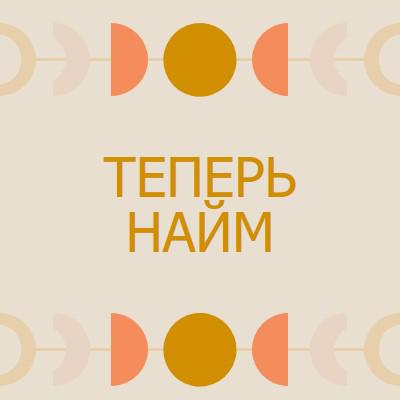 Пастельные лунные циклы yellow organic-boho