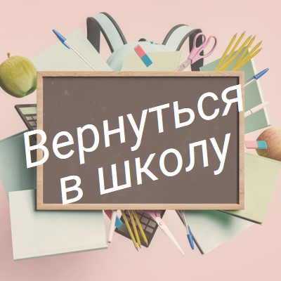 Век живи - век учись pink modern-simple