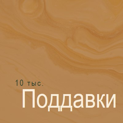 Пустынные волны brown modern-simple