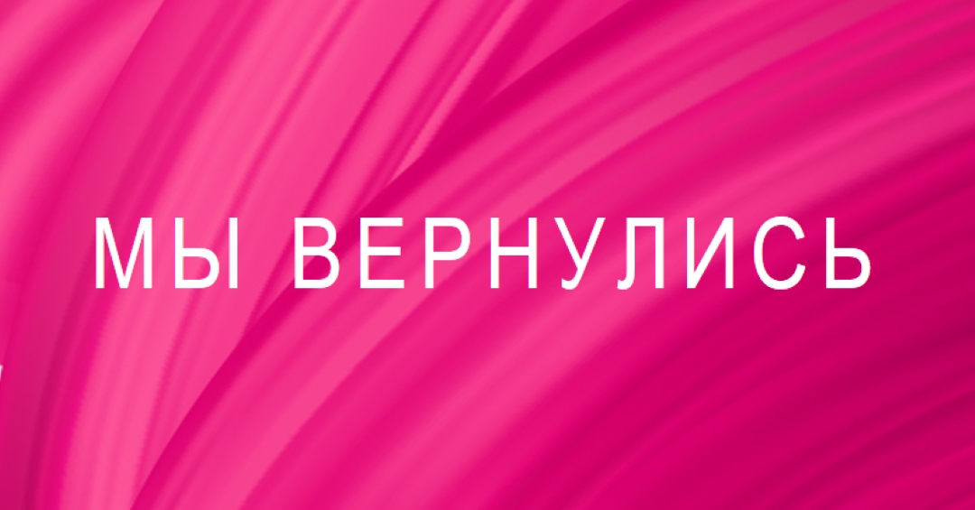Обратная история pink modern-bold