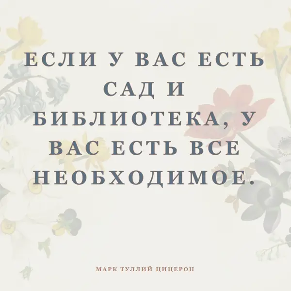 Культура флоры gray vintage-botanical