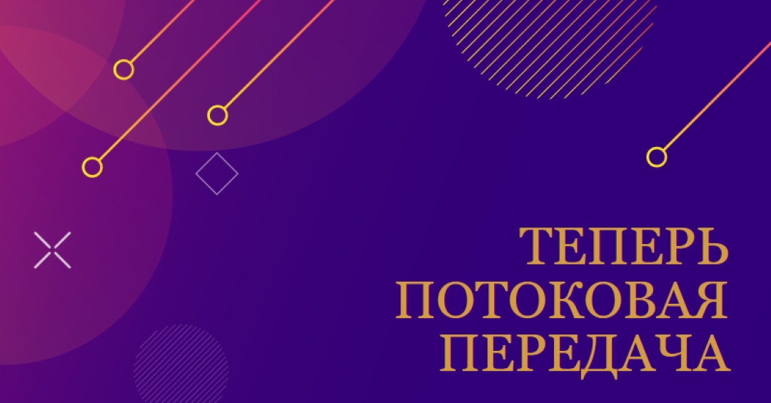 Виолет теперь потоковая передача purple modern-simple