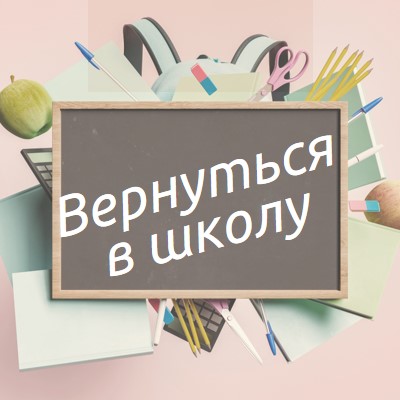 Век живи - век учись pink modern-simple