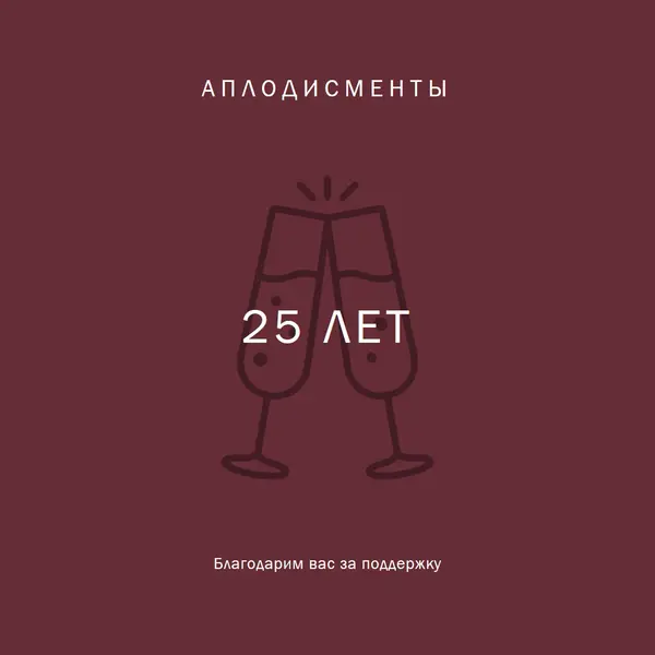 Sip sip hooray red modern-simple