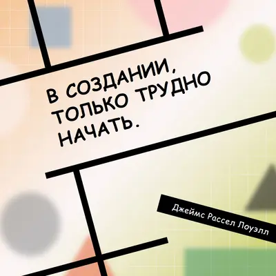 Доверяйте процессу orange modern-geo-&-linear