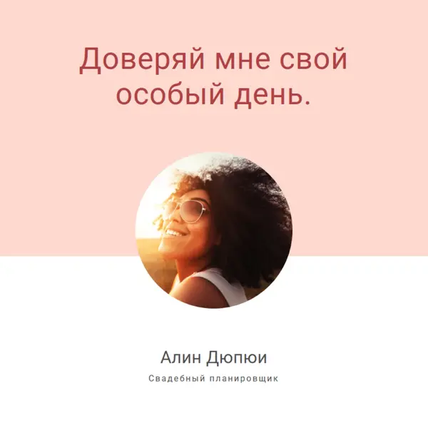 Видение любви pink modern-simple