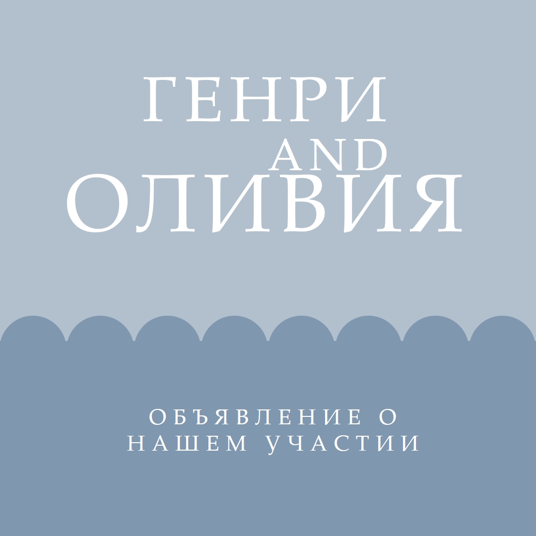 Увлекательная история blue whimsical-line