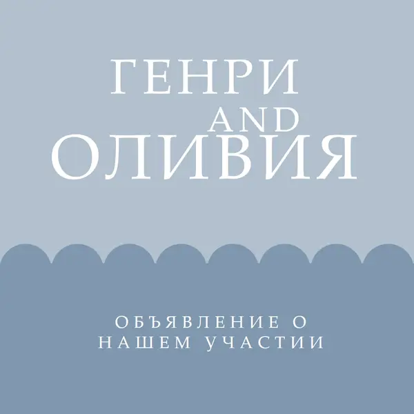 Увлекательная история blue whimsical-line