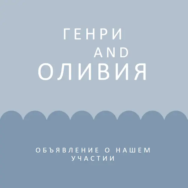 Увлекательная история blue whimsical-line