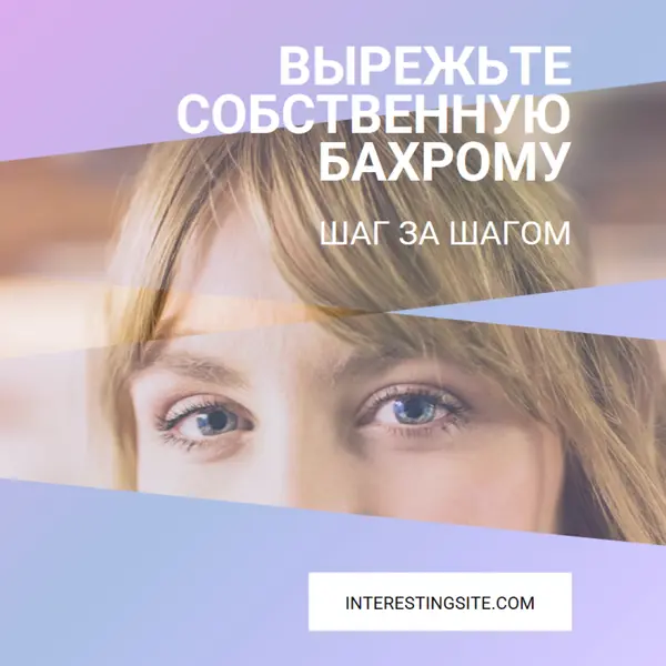 Вырезать собственную бахрому purple modern-bold