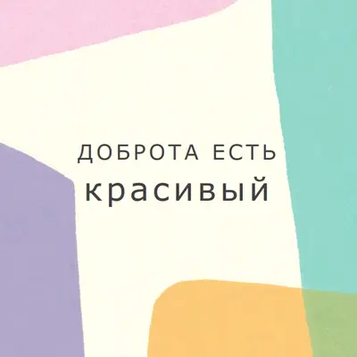 Какой-то замечательный purple organic-simple