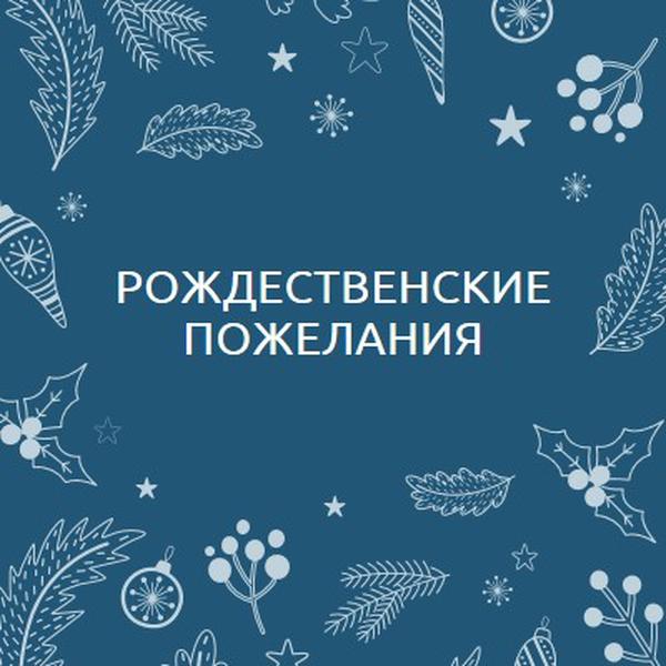 Искристый сезон blue whimsical-line