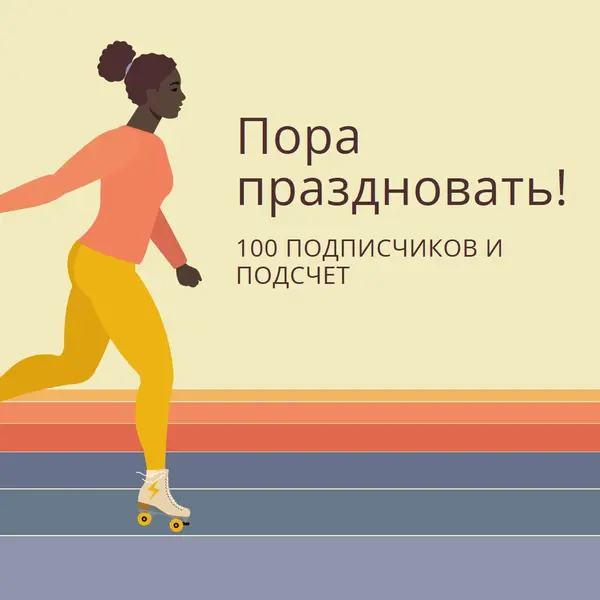 Держать его накатом orange vintage-retro