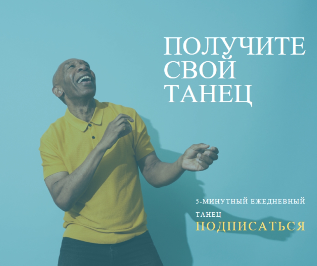 Почувствуйте ритм blue modern-simple