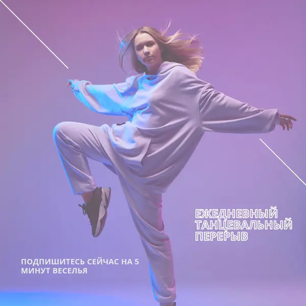 Ритм нации purple modern-bold