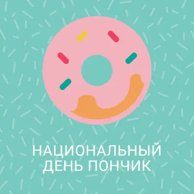 Yum это Национальный день пончик blue modern-simple