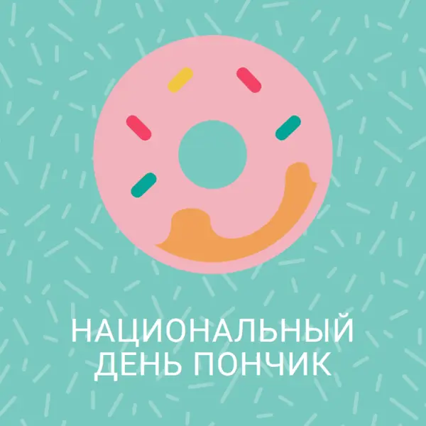 Yum это Национальный день пончик blue modern-simple