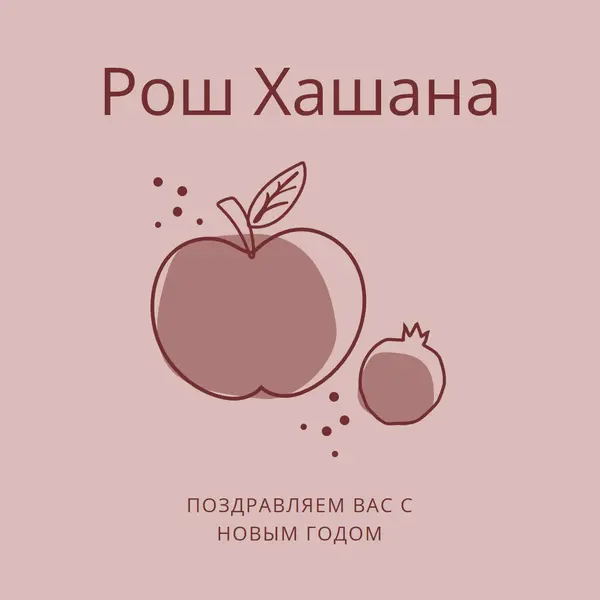 Урожайный год pink organic-simple