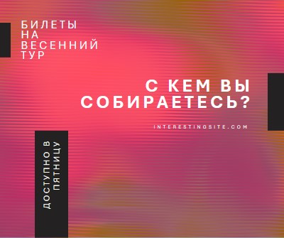 Концертные огни pink modern-bold