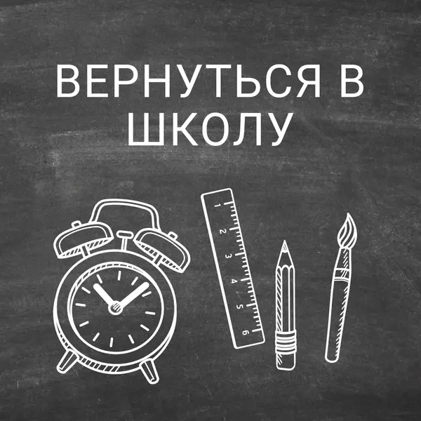 Спасен колокольчиком black whimsical-line