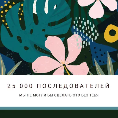 Цветочные последователи green organic-simple