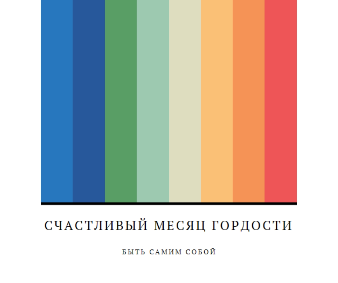 Будьте собой white modern-simple