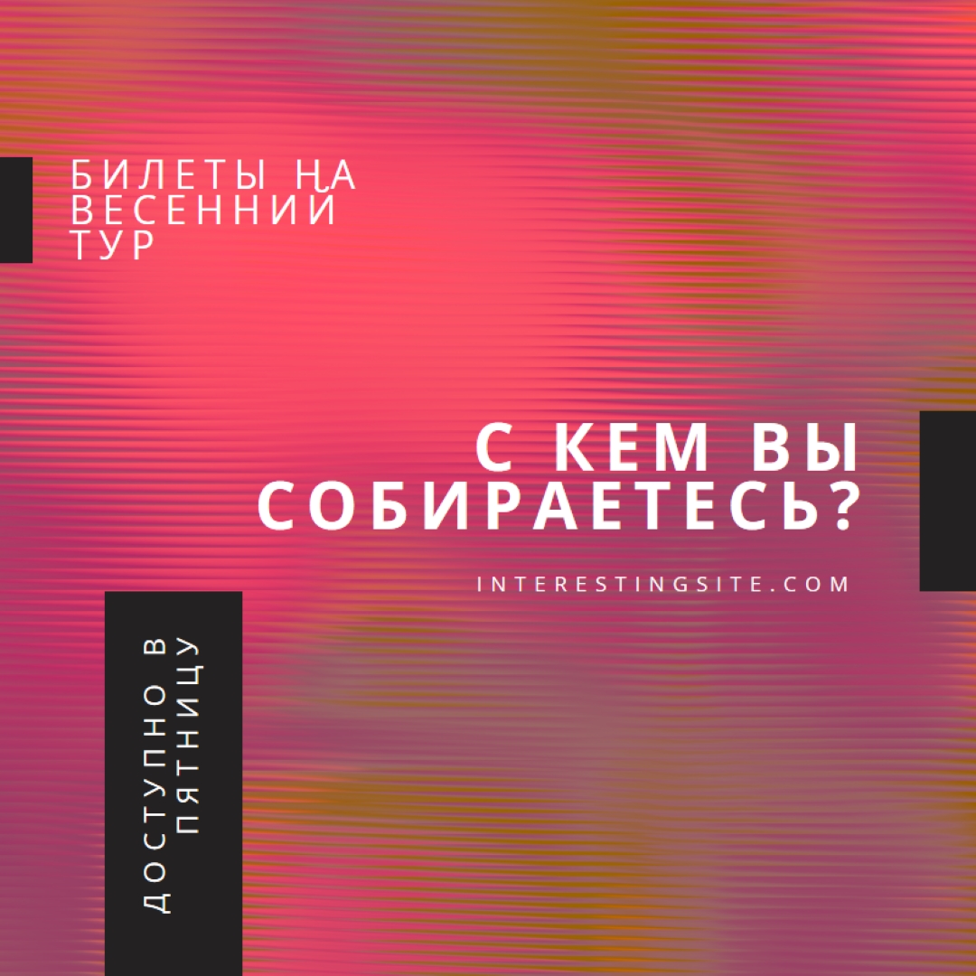 Концертные огни pink modern-bold