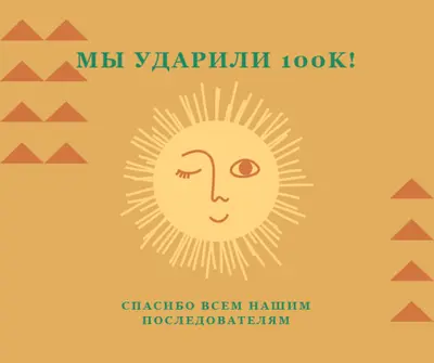 Ты мой солнечный свет orange organic-boho