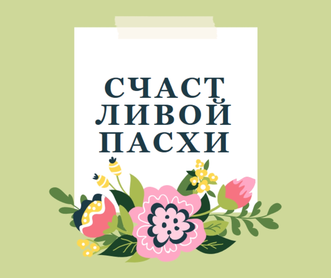 Пасхальные цветущие green whimsical-line